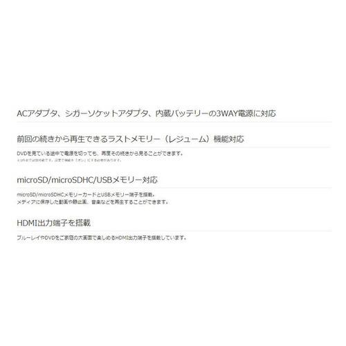 グリーンハウス 14型 ポータブルブルーレイディスクプレーヤー GH-PBD14B-BK_4