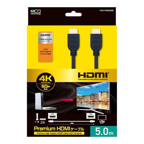 ナカバヤシ HDC-PM050BK Premium HDMIケーブル 5m 4Kテレビ対応