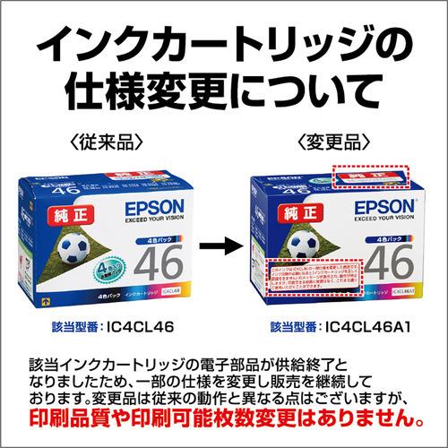 EPSON IC4CL46A1 インクカートリッジ 4色パック｜best-tecc｜02