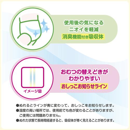 大王製紙 グーンパンツ まっさらさら通気 BIGサイズ 男女共用 50枚【3個セット販売】｜best-tecc｜08