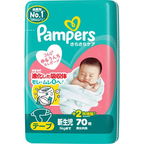 P&G パンパース さらさらケアテープ スーパ−ジャンボ 新生児 70枚