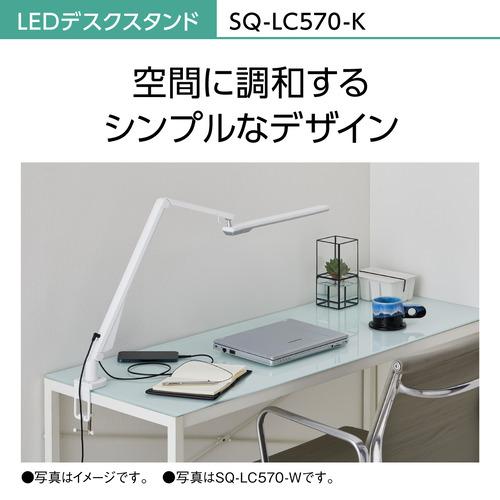 パナソニック SQ-LC570-K LEDデスクスタンド ブラック仕上×シルバー