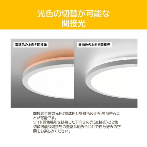 東芝 NLEH08025C-LC LED照明 ルミオ 8畳 調光 調色 : ベストテック