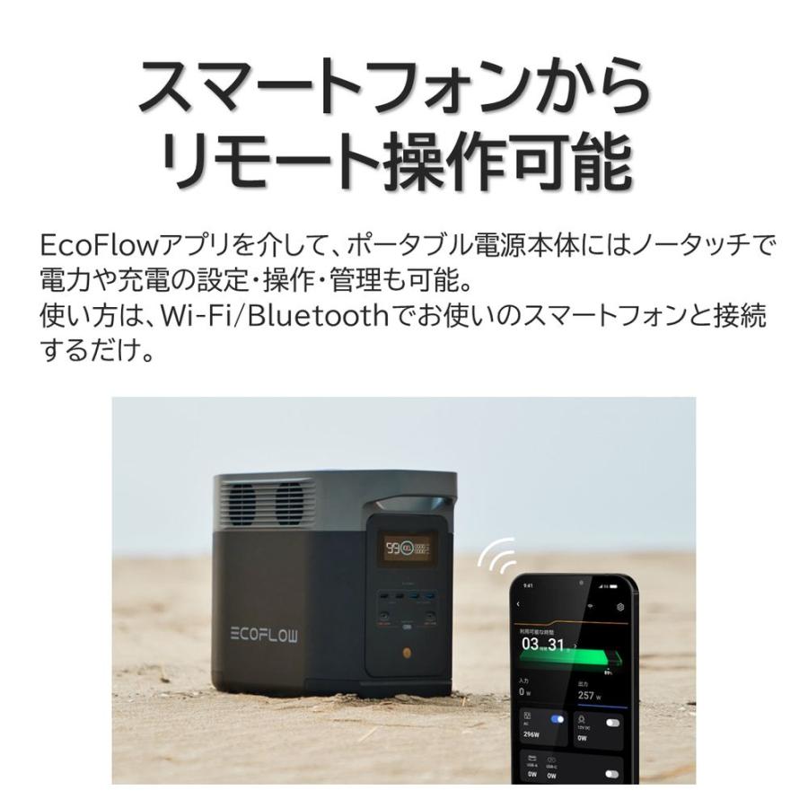 スマホからリモート操作が可能！】ポータブル電源 256Wh容量