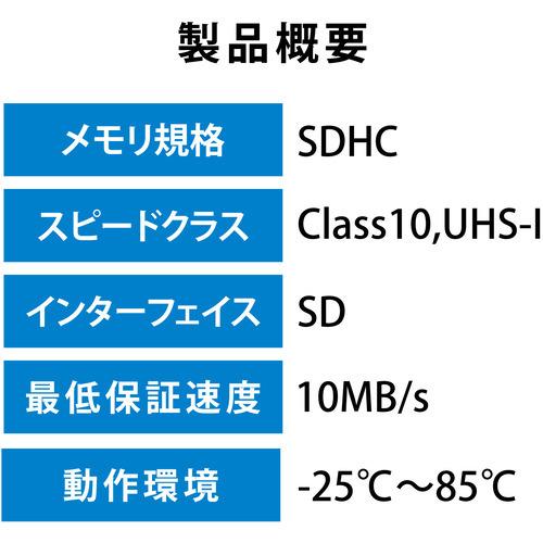 【推奨品】エレコム MF-DRSD032GU11 SDHCカード／車載用／高耐久／UHS-I／32GB MFDRSD032GU11｜best-tecc｜06