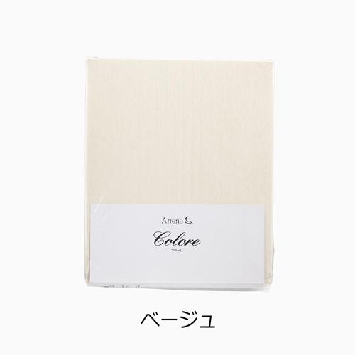 大塚家具 ボックスシーツ コローレニット BE QL [クイーンロング]超長綿 ニットシーツ ベージュ_2