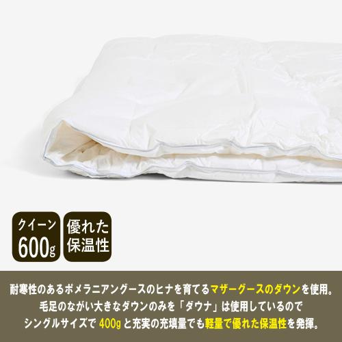 クイーン] 大塚家具 羽毛布団「ダウナ 肌掛けタイプ」ポーランド産 