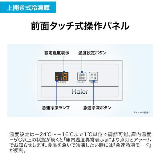 Haier JF-MNC519B-W 冷凍庫 519L ホワイト JFMNC519BW : ベストテック