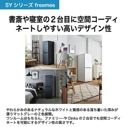 ハイアール JR-SY15AL-H 2ドア冷蔵庫 freemee 148L・左開き マットグレー JRSY15ALH｜best-tecc｜10