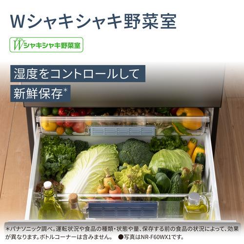 【無料長期保証】【期間限定ギフトプレゼント】パナソニック NR-F60HX1-N 6ドア冷蔵庫 601L・フレンチドア アルベロシャンパン｜best-tecc｜13