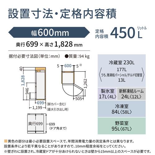 【無料長期保証】【推奨品】パナソニック NR-E45PX1L-W 5ドア冷蔵庫 450L・左開き サテンオフホワイトNRE45PX1LW｜best-tecc｜15