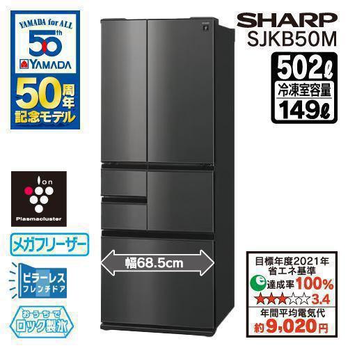 福岡市内配送無料 保証あり シャップ冷蔵庫