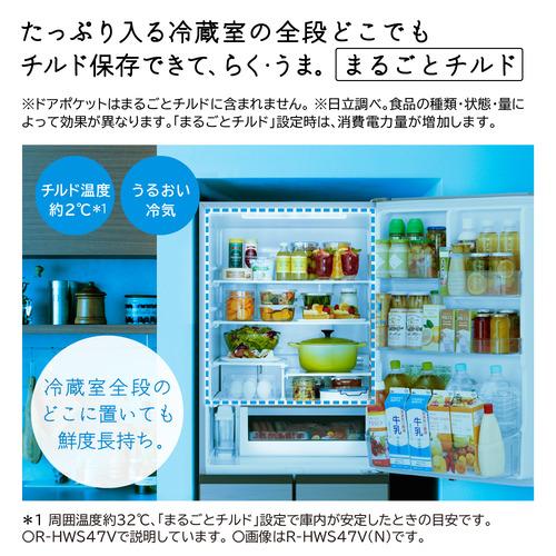 日立ノンフロン冷凍冷蔵庫 470L ※ 4/3まで
