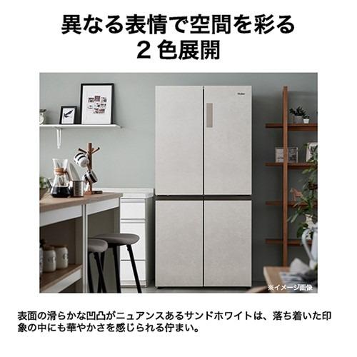 Haier JR-GX47B-W 冷蔵庫 4ドア 470L 観音開き CORU サンドホワイト