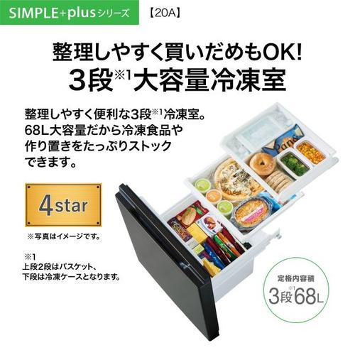 AQUA 冷蔵庫 201L 右開き 2ドア 幅53.0cm 大容量冷凍室 耐熱トップ