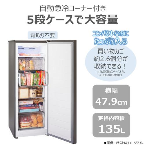 東芝 冷却器 135L 右くい違い 1部屋の入り口 47.9糎 おいしさ急氷結 大静電容量 とっ始め速見表 GF-Y14HS(HT) しろがね色系