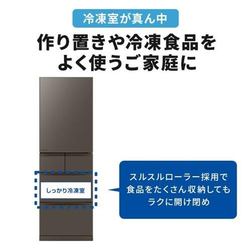 無料長期保証】三菱電機 冷蔵庫 455L 右開き 5ドア 幅60cm できちゃうV