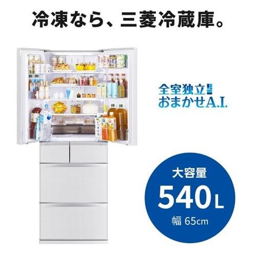 キッチン家電 【無料長期保証】三菱電機 冷蔵庫 540L 観音開き 6ドア