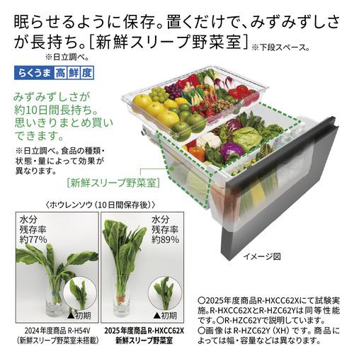 無料長期保証】日立 冷蔵庫 540L 観音開き 6ドア 幅65cm まんなか3段大