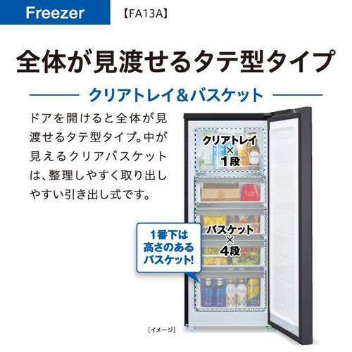 AQUA 冷蔵庫 134L 右開き 1ドア 幅50.2cm インバーター搭載 耐熱トップ