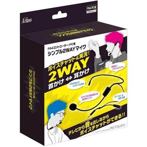 アクラス Ps4コントローラー Pc用 シンプル2wayマイク ベストテック ヤフー店 通販 Yahoo ショッピング