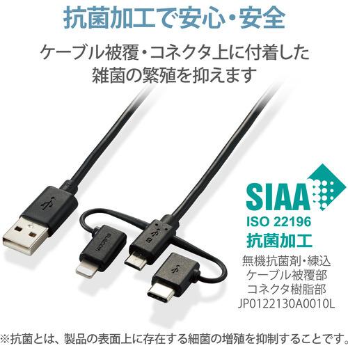 エレコム Mpa Mamblad10bk スマートフォン用usbケーブル 3in1 Micro B Type C Lightning まとまるケーブル 形状記憶 抗菌 1 0m ブラック ベストテック ヤフー店 通販 Yahoo ショッピング