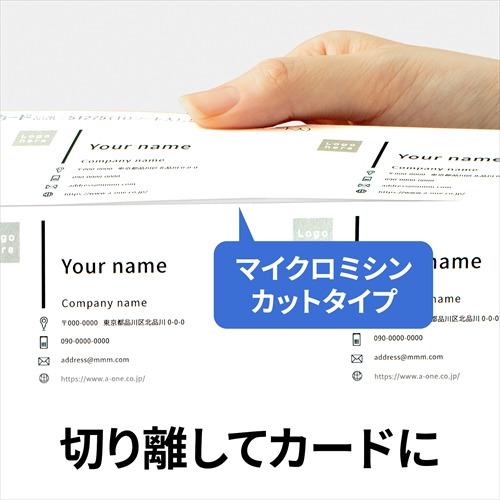 エーワン（A-one） 51166 マルチカード 各種プリンタ兼用紙 ( A4判