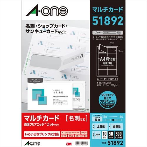 エーワン（A-one） 51892 マルチカード 各種プリンタ兼用紙(両面クリア