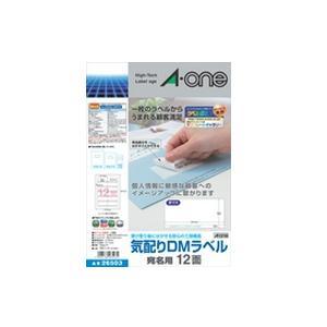 up商品(確認用) エーワン（A-one） 26503 気配りDMラベル ( A4判 ／ 宛名用 ／ 12面