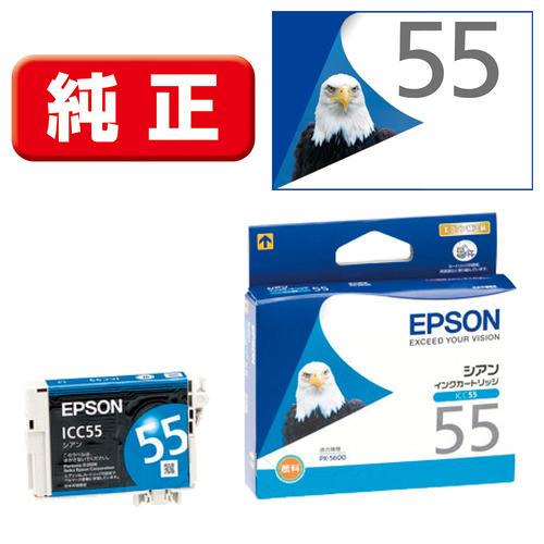 エプソン（EPSON） 純正インク ICC55 インクカートリッジ シアン