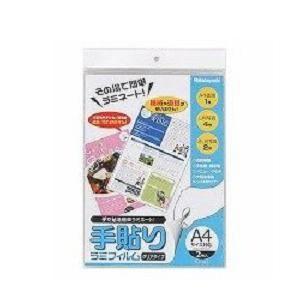 ナカバヤシ TLF-011 手貼りラミフィルム A4サイズ対応 2枚 : ベスト