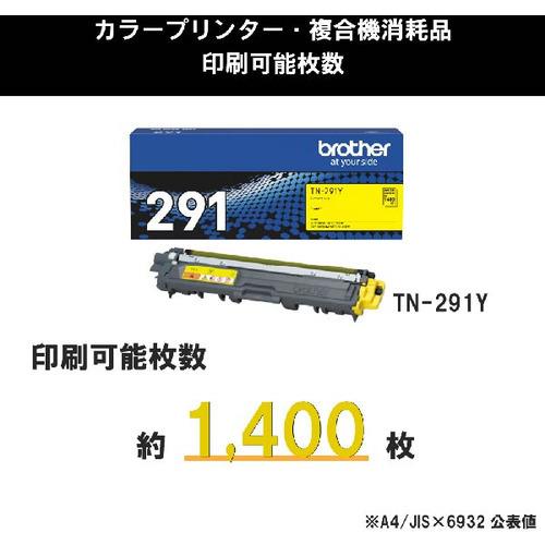 ブラザー工業 ブラザー TN-291Y トナーカートリッジ イエロー : ベスト