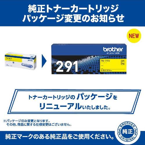TN-291Y イエロー & TN-291C シアン トナーカートリッジ ブラザー工業 ブラザー TN-291Y トナーカートリッジ イエロー : ベスト