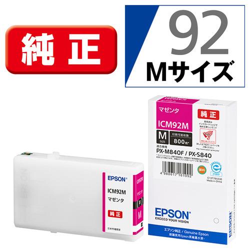 エプソン（EPSON） ICM92M 純正インクカートリッジ（マゼンタ・Mサイズ