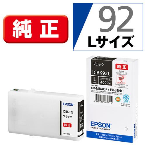 エプソン（EPSON） ICBK92L 純正インクカートリッジ ブラック Lサイズ
