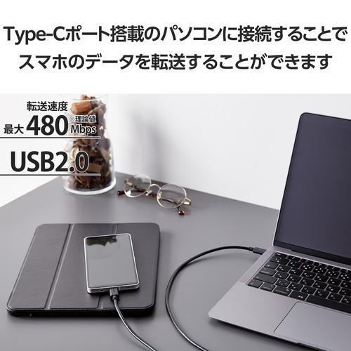 エレコム MPA-CC5P10BK USB2.0ケーブル(C-C、100W対応) 1.0m ブラック｜best-tecc｜05