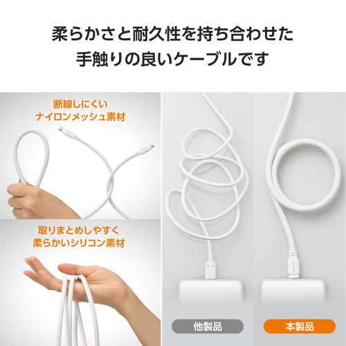 エレコム MPA-CC1GSM15WH USB 10Gbpsケーブル(USB Type-C - USB Type-C／100W／シリコンメッシュ)ホワイト｜best-tecc｜06