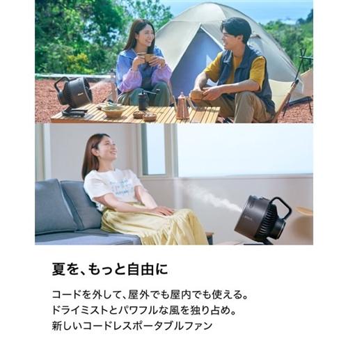 SharkNinja FA052JGY FlexBreeze Hydro Go コードレスサーキュレーター