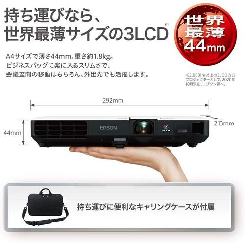エプソン EB-1795F ビジネスプロジェクター モバイルモデル 3200lm_2