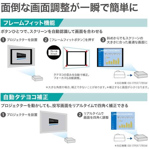 エプソン EB-1795F ビジネスプロジェクター モバイルモデル 3200lm_4