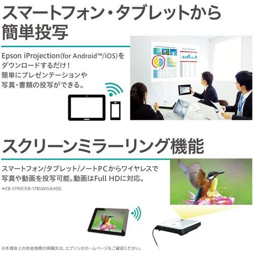 エプソン EB-1795F ビジネスプロジェクター モバイルモデル 3200lm_5