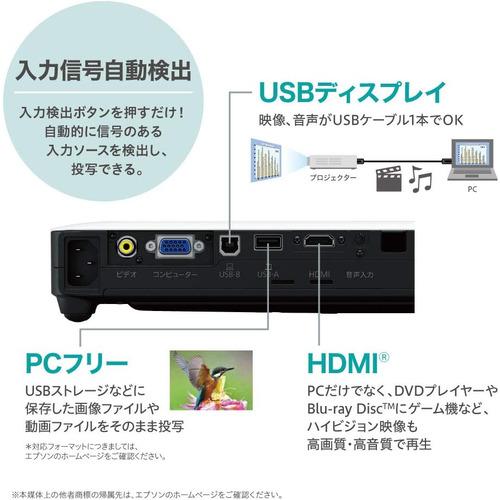 エプソン EB-1795F ビジネスプロジェクター モバイルモデル 3200lm_6