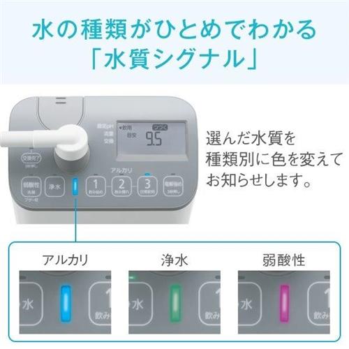 パナソニック TK-AS47-H アルカリイオン整水器 ライトグレー TKAS47｜best-tecc｜07