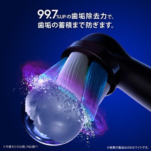 ブラウン iOM62I61KWT オーラルB iO6 充電式 電動歯ブラシ ホワイト