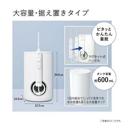 パナソニック EW-DJ75-W ジェットウォッシャー ドルツ パナソニック 白 EWDJ75W｜best-tecc｜09