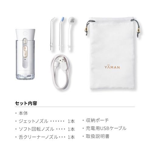 ヤーマン YOI-1000W ジェットフロスMINI 口腔洗浄器 USB充電式