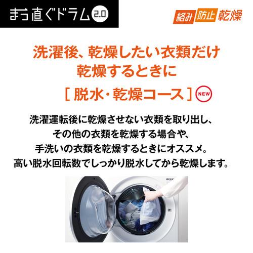 【無料長期保証】【推奨品】AQUA AQW-D10P(RW) ドラム式洗濯乾燥機 まっ直ぐドラム2.0 (洗濯10kg・乾燥5kg) 右開き ホワイト｜best-tecc｜09