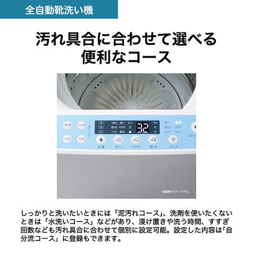 ハイアール JW-MS33A-W 靴専用全自動洗濯機 大人用1足または子ども用2足 ホワイト｜best-tecc｜14