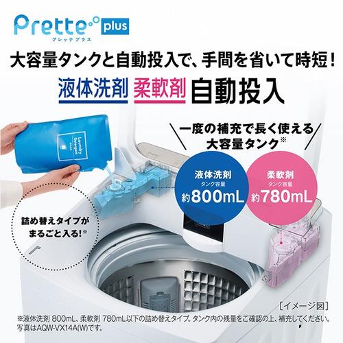 AQUA AQW-VX8A(W) 全自動洗濯機 上開き 洗濯8kg 乾燥3.0kg 簡易乾燥