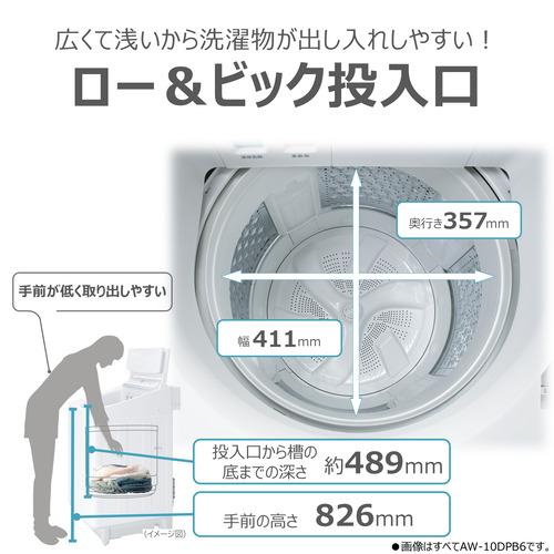 東芝 全自動洗濯機 洗濯 10kg 幅63.7cm 抗菌ウルトラファインバブル